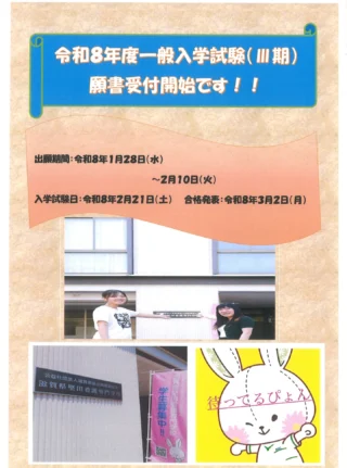 滋賀県堅田看護専門学校【公式ホームページ】｜看護の知識・技術を学ぶ
